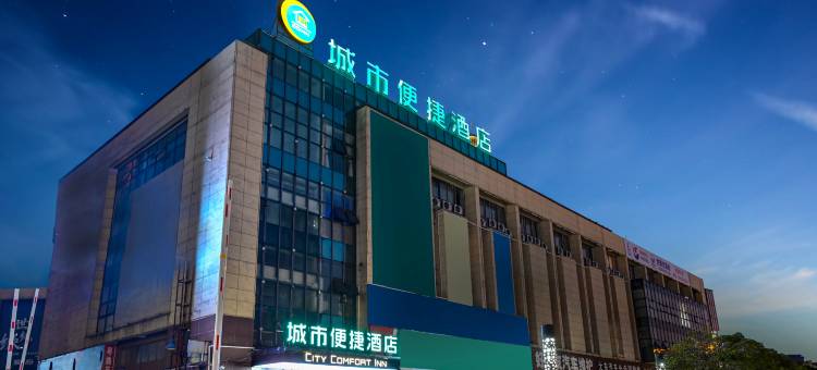 城市便捷酒店(安顺黄果树大街店)图片