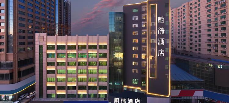 蔚徕酒店(呼和浩特新华广场店)图片