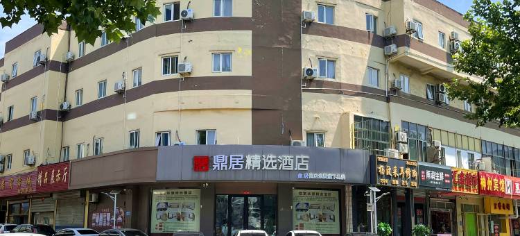 鼎居精选酒店(泰山火车站万达店)图片