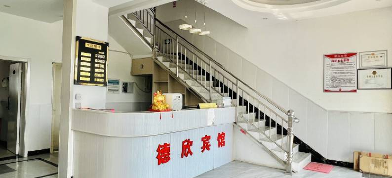德欣宾馆(武汉武船双柳基地店)图片