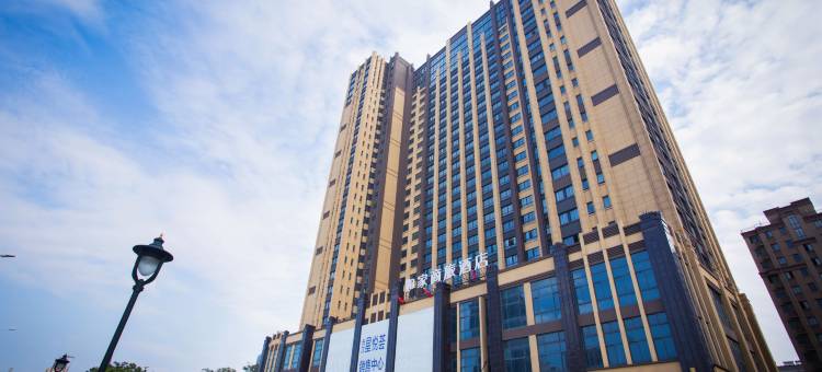 如家商旅酒店(江阴万达广场五星路店)图片