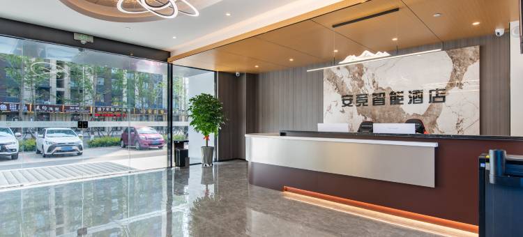 安竞智能酒店(鹤壁示范区店)图片