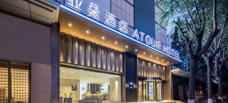 青岛金沙滩香江路地铁站亚朵酒店图片