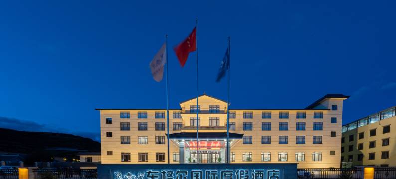 松潘东格尔国际度假酒店图片