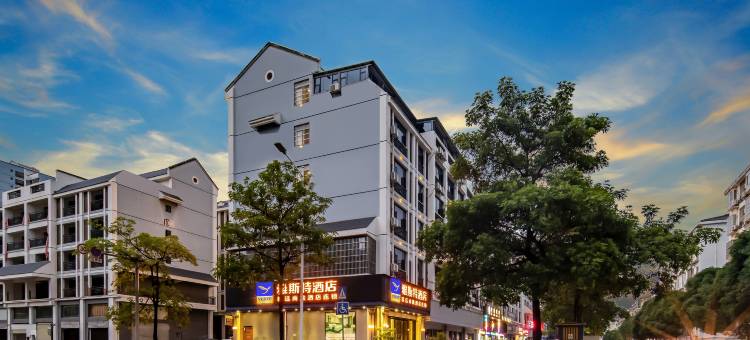 雅斯特酒店(百色田阳店)图片