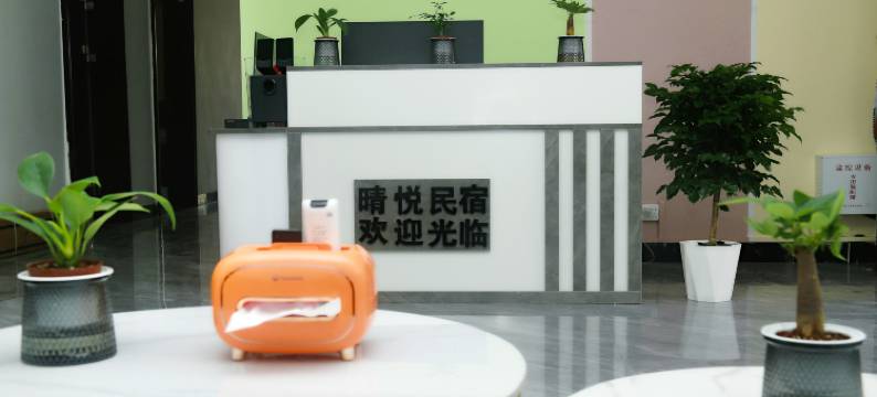 北海铁山港晴悦民宿图片