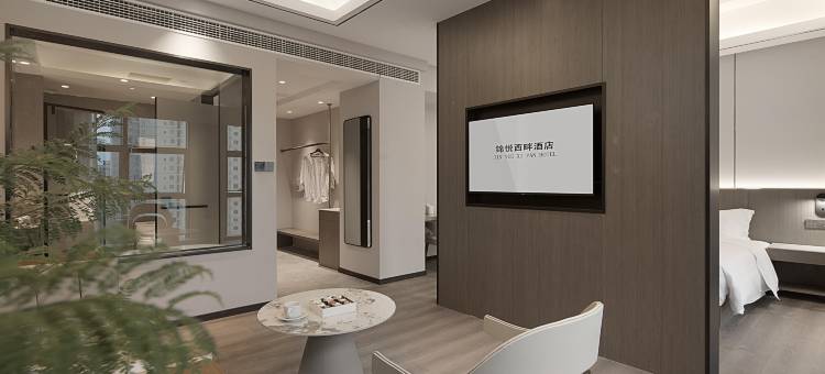 锦悦西畔酒店(重庆火车西站店)图片
