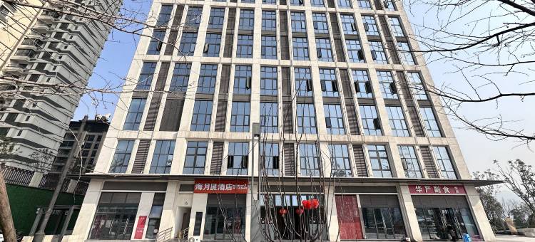 海月星酒店(宜宾西站宜宾站店)图片