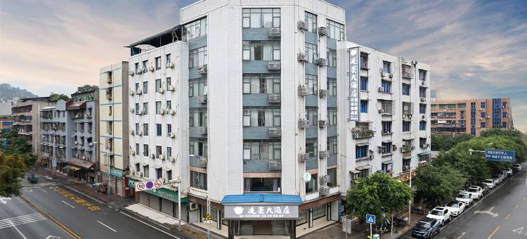 珙县凌豪大酒店(巡场镇店)图片