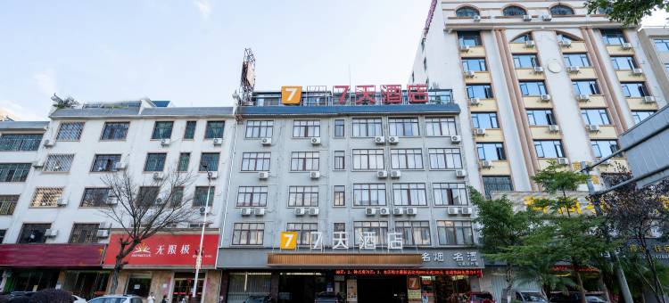 7天酒店(赣州定南火车站店)图片