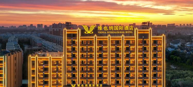 维也纳国际酒店(哈密迎宾大道店)图片