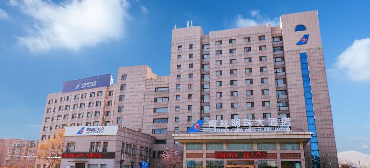 大连南航明珠大酒店图片