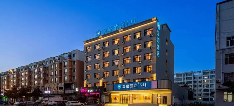 汉庭酒店(扎鲁特旗炮台山公园店)图片