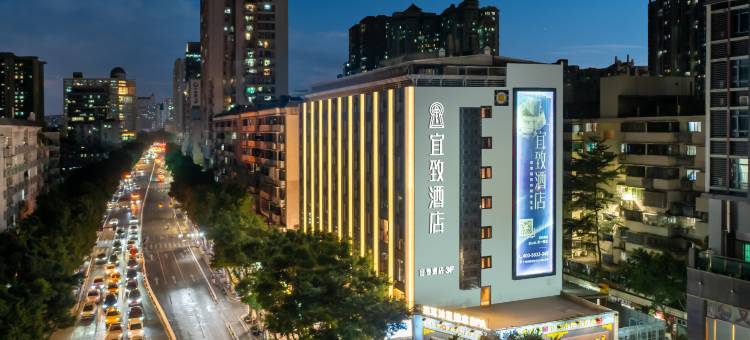 宜致酒店(广州北京路步行街陈家祠地铁站店)图片