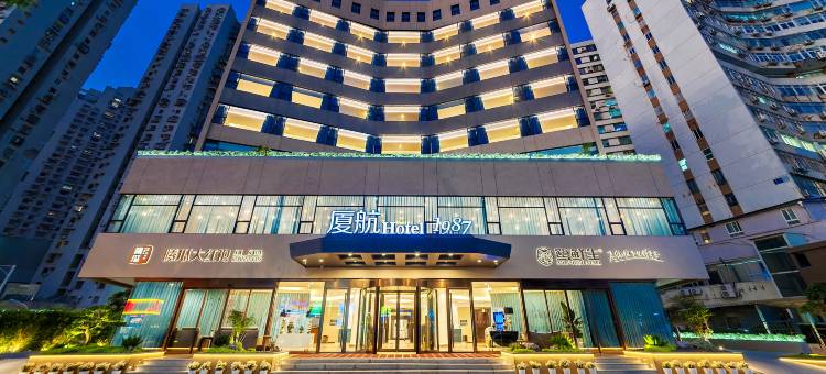 厦航Hotel 1987(厦门火车站磐基名品中心店)图片