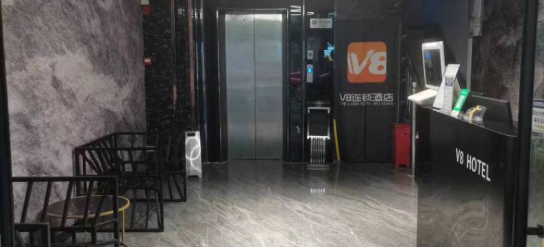 海口V8时尚酒店(滨涯友谊南海城店)图片