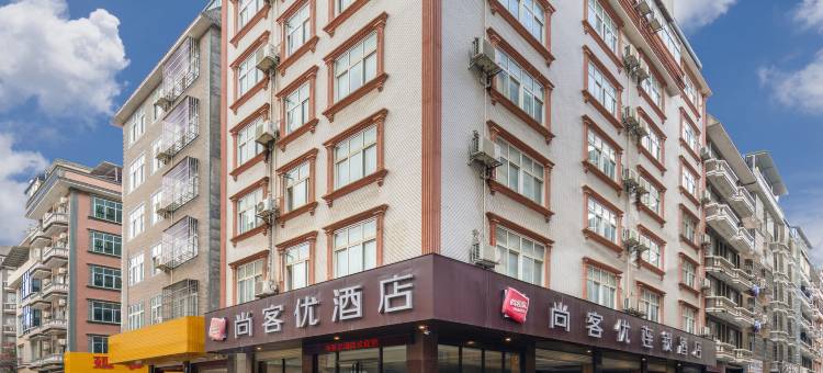 尚客优酒店(靖西靖宇汽车站店)图片