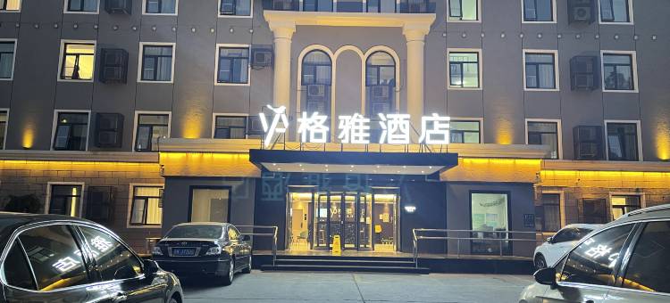 格雅酒店(北京燕山石化地铁站店)图片