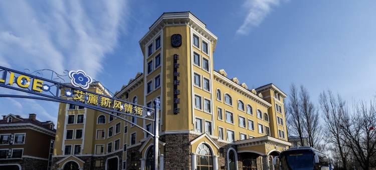 长白山北坡集散中心日吉纳温泉酒店图片