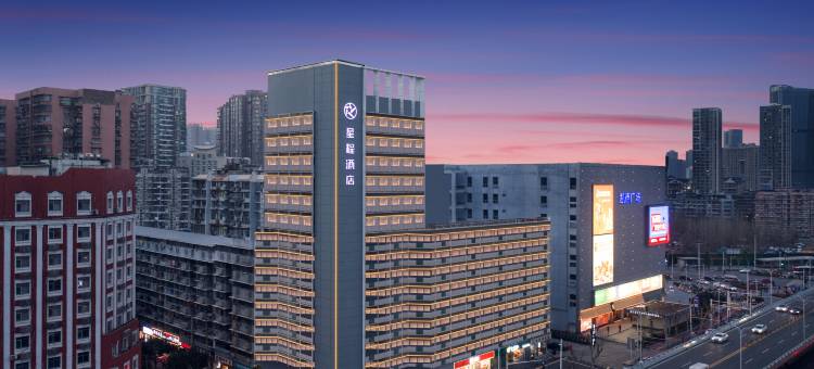 星程酒店(武汉武胜路凯德广场店)图片