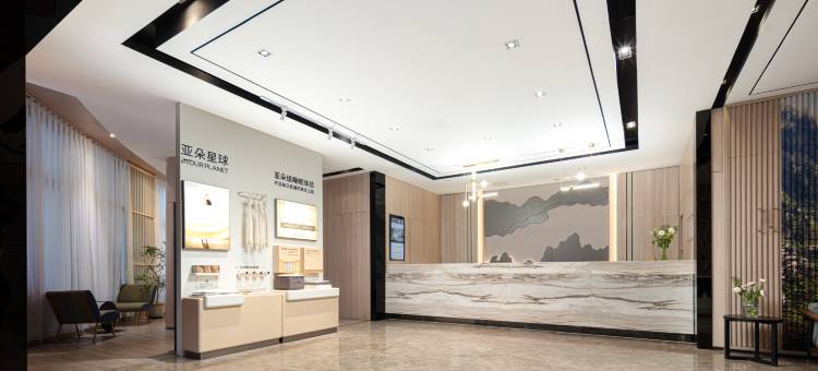 苏州金鸡湖李公堤亚朵酒店图片