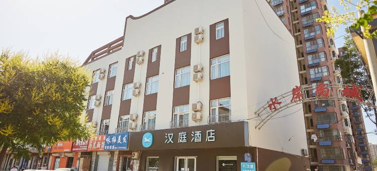 汉庭酒店(沧州青县店)图片