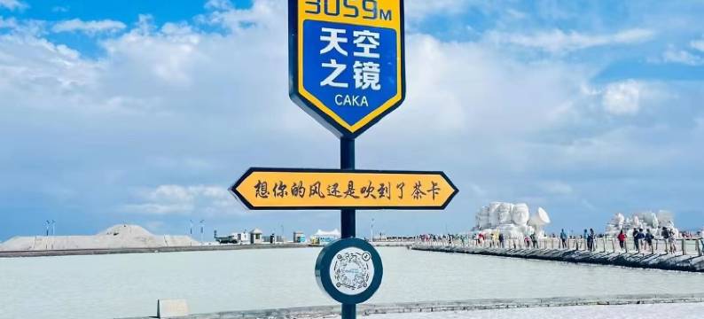 都市驿家(茶卡店)图片