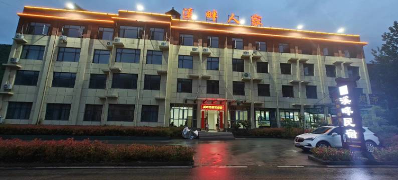 溪畔人家民宿图片