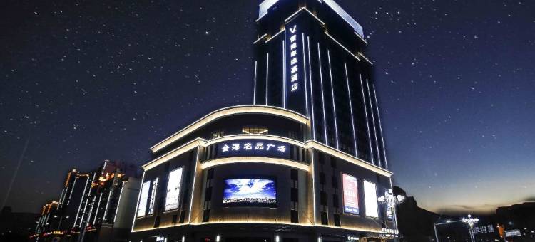 陇西雷迪森维嘉酒店图片