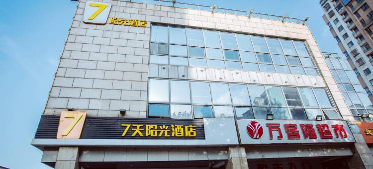 7天阳光酒店(苏州工业园区胜浦通江路店)图片