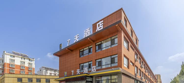 7天酒店(大同云冈店)图片