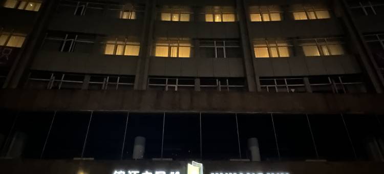 锦江之星品尚(银川新华商业街店)图片