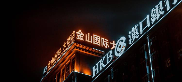 尚客优快捷酒店(京山城中路店)图片