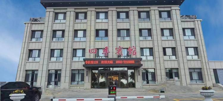 广灵四季宾馆图片