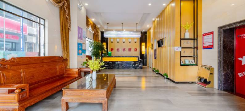 新铭都酒店(深圳宝安西乡店)图片