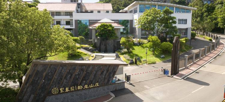 聚春园·卧龙山庄酒店(福州南站店)图片