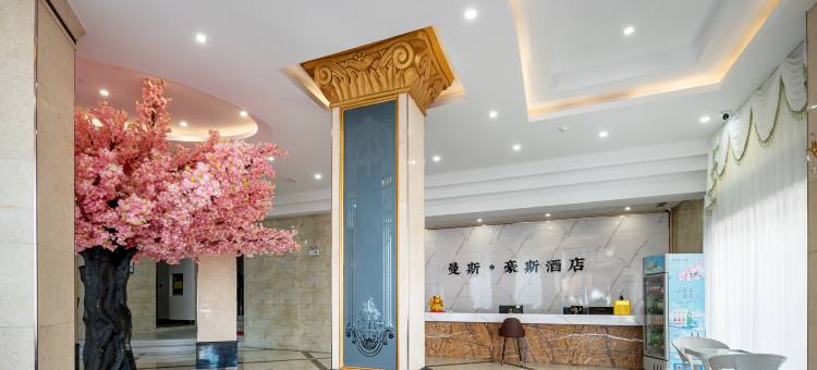 曼斯·豪斯酒店(三穗米兰商业广场店)图片