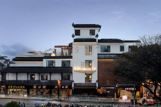 無同·CHINAR酒店（南京夫子廟店）