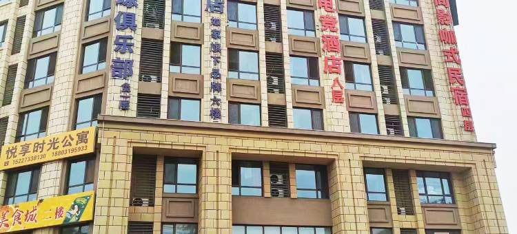 如家驿禾酒店(邢台威县应用职业技术学院店)图片