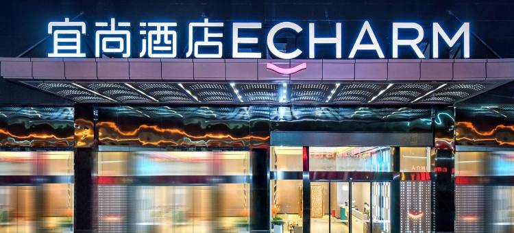 宜尚酒店(阜阳颍州万达广场店)图片