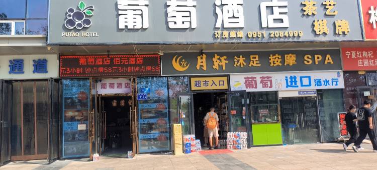 银川佰元民宿(西夏万达店)图片