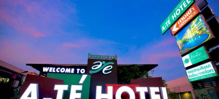 青蓬A-Te酒店(A-Te Chumphon Hotel)图片