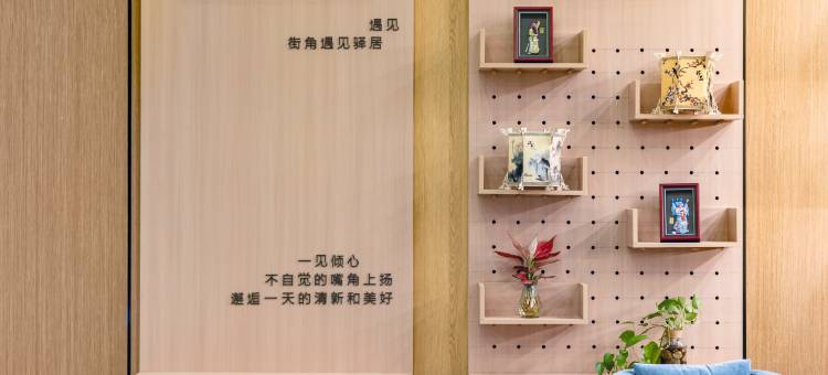 如家驿居酒店(海宁皮都路店)图片