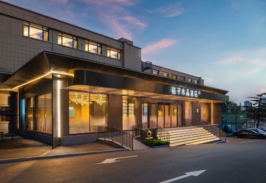 青岛五四广场小麦岛桔子水晶酒店外景图