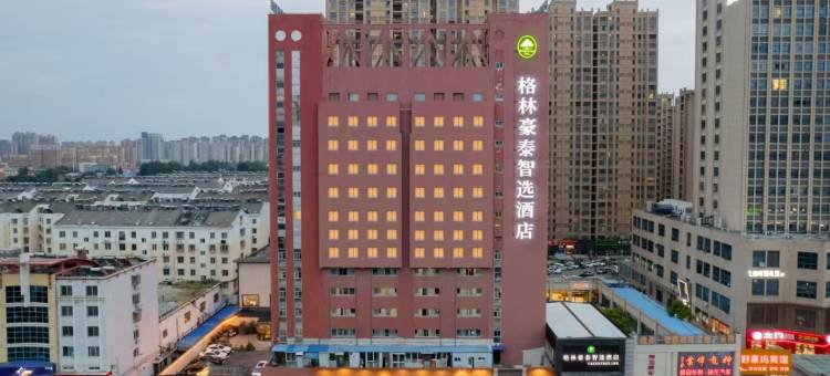 格林豪泰智选酒店(淮北汽车南站万茂广场店)图片