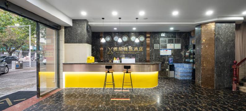 雅居酒店(株洲贺家土美食街店)图片