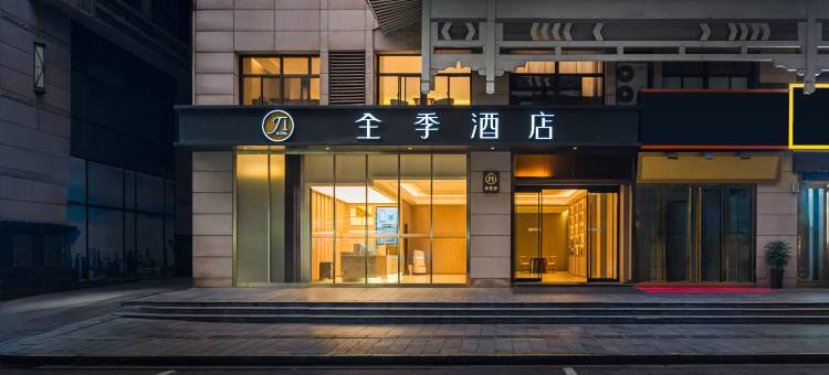 全季酒店(西安解放路万达店)图片