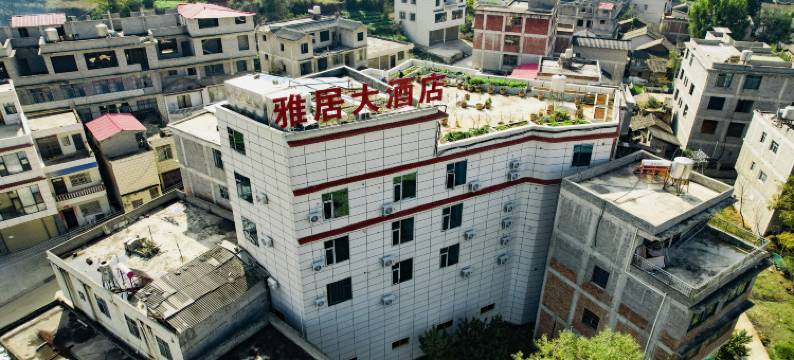 雅居大酒店(静安镇店)图片