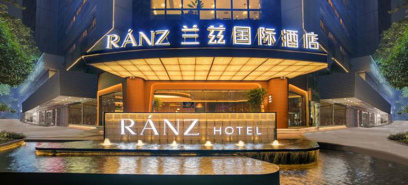 RANZ兰兹国际酒店(重庆石桥铺地铁站龙湖星汇天街店)图片