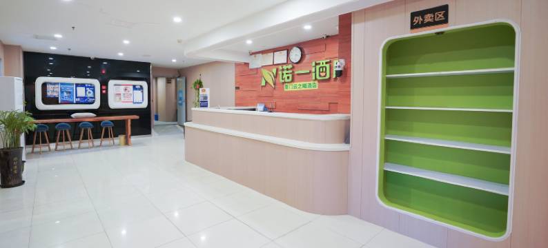 诺一酒店(厦门莲花路口地铁站店)图片